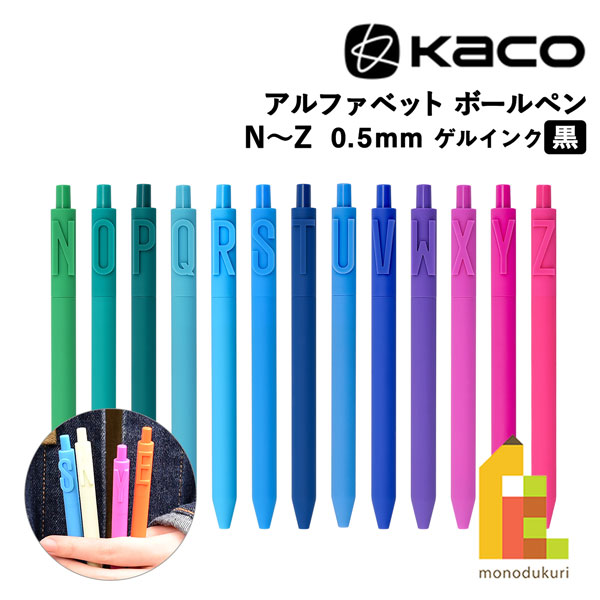 楽天市場】kaco（文房具・事務用品｜日用品雑貨・文房具・手芸）の通販