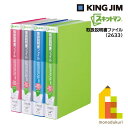 キングジム(Kingjim) スキットマン 取扱説明書ファイル ライトグレー/黄緑/青/ピンク (2633) A4