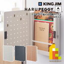 キングジム(Kingjim) HARU PEGGY ハルペギー 白(シロ)/グレー/ナチュラル Mサイズ (PGH200) マグネット 収納