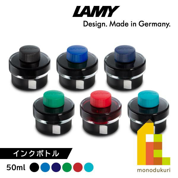 LAMY(ߡ) 󥯥ܥȥ 50ml (T52) ڥ֥å/֥롼/֥롼֥å/꡼/å/ LT52BK B...