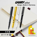 LAMY(ラミー) サファリ safari 万年筆 EF/F/M 【ブラック/イエロー/ホワイト/シャイニーブラック】 L17 L18 L19WT L19BK