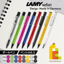 LAMY(ラミー) サファリ safari (ボールペン/ペンシル）