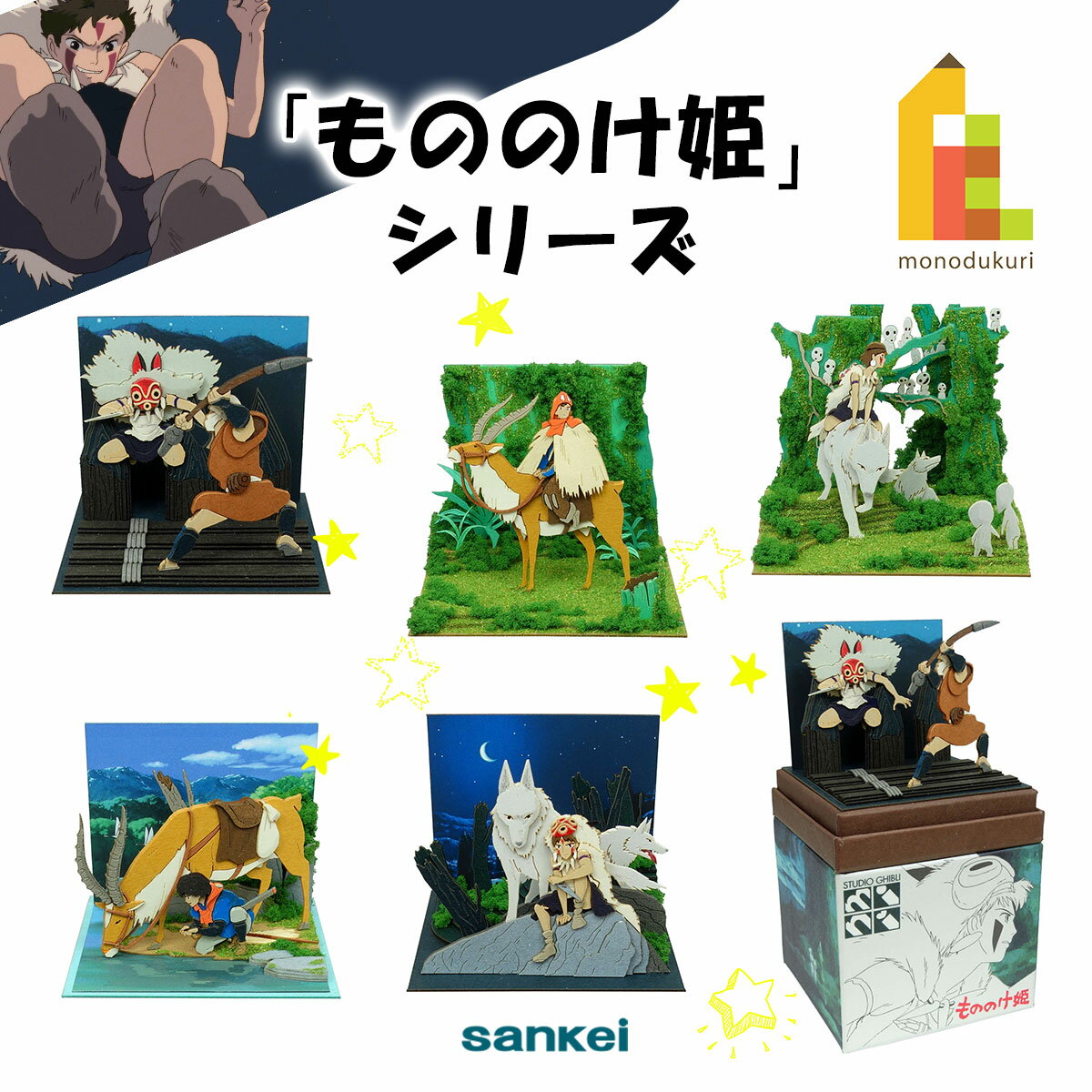 楽天市場】さんけい みにちゅあーとキット nonscale スタジオ 楽天市場】さんけい みにちゅあーとキット nonscale スタジオ