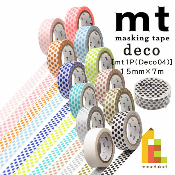 【楽天スーパーセール限定特価】マスキングテープ Bobbin Tape ボビンテープ オーガンジーイエロー T-B1115-5