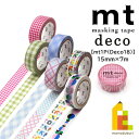 【ネコポス可】カモ井加工紙 マスキングテープ 【mt1P/Deco18】15mm×7m (MT01D564～MT01D569)