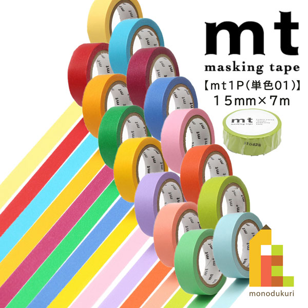 楽天市場】マスキングテープ mt 18の通販