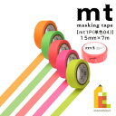 カモ井加工紙 マスキングテープ 【mt1P(単色04)ショッキング】15mm×7m (MT01P209R~MT01P228R)