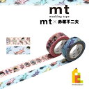 【ネコポス可】 カモ井加工紙 mt×【赤塚不二夫】 アッコちゃんの変身/ぺたんこニャロメ 15mm×7m(MTAFPR01~02)