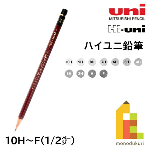 楽天市場】鉛筆 ハイユニ 単品の通販