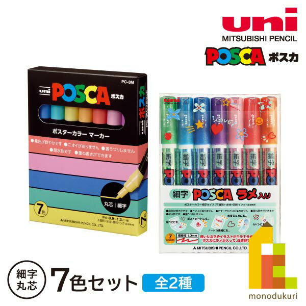 楽天市場】ポスカ 細 セットの通販