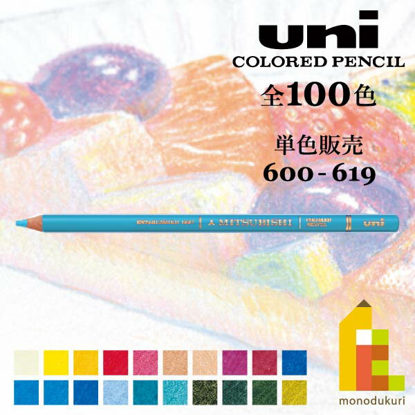 20%off 送料無料 三菱色鉛筆ユニカラー100色セット プロも愛用