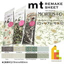 【ネコポス可】カモ井加工紙 mt リメイクシート New【Morris&Co.(ウィリアム・モリス)】 1
