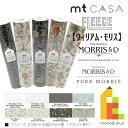 カモ井加工紙 mt CASA FLEECE 230mm幅x5m 【ウィリアム モリス(Morris Co. )】