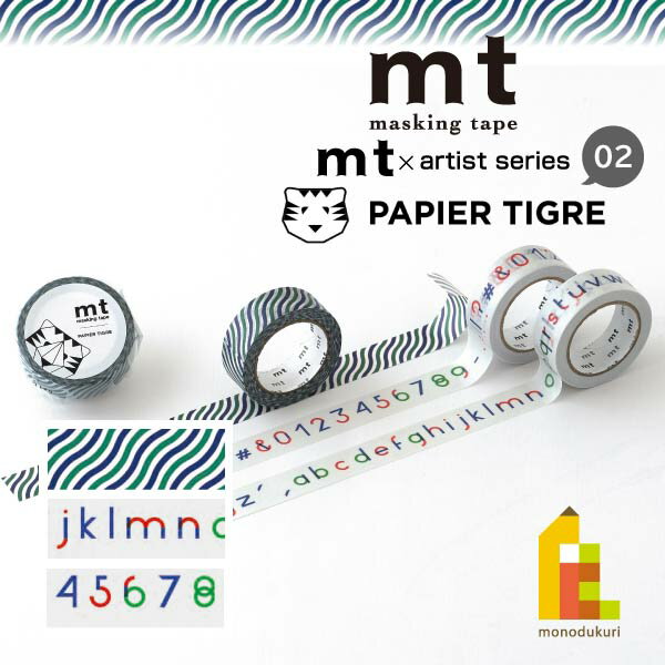 ڥͥݥġۥù ޥ󥰥ơ mtߡPAPIER TIGRE(ѥԥ ƥ) 15mm7m(MTPAPI0810...