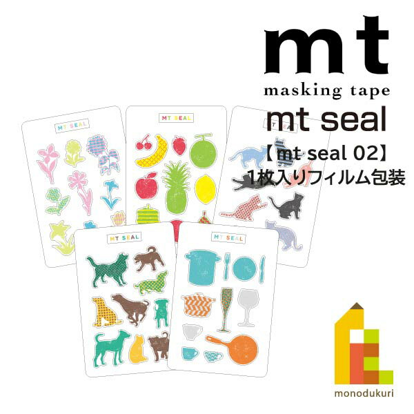 【ネコポス可】カモ井加工紙 和紙シール 【mt seal】×1シート (MTSEAL24〜MTSEA