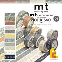 【ネコポス可】 カモ井加工紙 mt×【ウィリアム・モリス(William Morris)】 20mm×7m(MTWILL14~18・20~25)