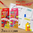 ぺんてる マットホップボールペン 1.0mm 【オリジナル/スイート 7色セット】 MATTEHOP