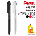 【ネコポス可】ぺんてる カルム(Calme) 多機能ペン (0.5/0.7) ブラック/グレイッシュホワイト軸