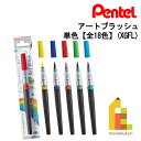 トンボ鉛筆 筆文字サインペン 筆の助 しっかり仕立て・しなやか仕立て（GCD）【TOMBOW MARKING PEN 筆文字サインペン 水性マーキングペン】