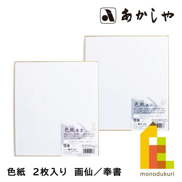 Amazon | マルアイ 色紙 二つ折り 寄せ書き 奉書 小 5枚 シキシ