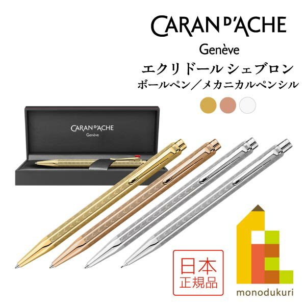 楽天市場】カランダッシュ エクリドール シェブロン ローズ