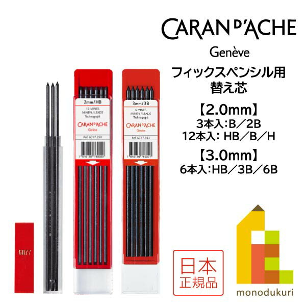 ステッドラーSTAEDTLER 交換用ホルダー芯2mmマルスカーボン 赤/青 芯4本入り 204 E4