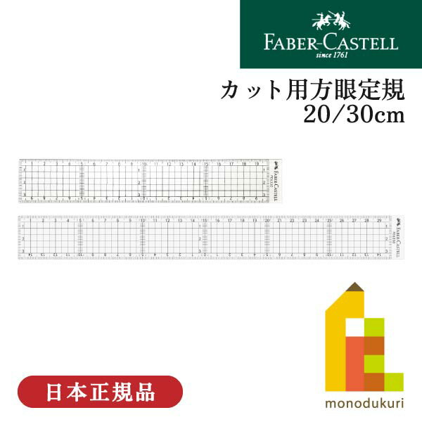 楽天市場】カッティング定規 方眼の通販 楽天市場】カッティング定規 方眼の通販
