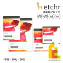 エッチャー(Etchr) 水彩紙ブロック 中目 15.2cm 正方形(スクエア) 中目 20枚綴 (275223) ネコポス可