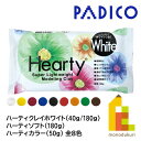 パジコ PADICO ハーティクレイシリーズ 粘土【ソフト/ホワイト/ハーティーカラー各種】180g 40g 50g イエロー/マゼンタ/ブルー/ブラック/レッド/オレンジ/グリーン/ブラウン