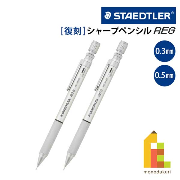 本体のみ 楽天市場】ステッドラー 925 85の通販