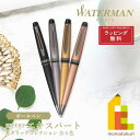 ウォーターマン ボールペン 【ラッピング無料】WATERMAN(ウォーターマン) エキスパート ボールペン F 【メタリックブラックRT/シルバーRT/ゴールドRT/ローズゴールドRT】