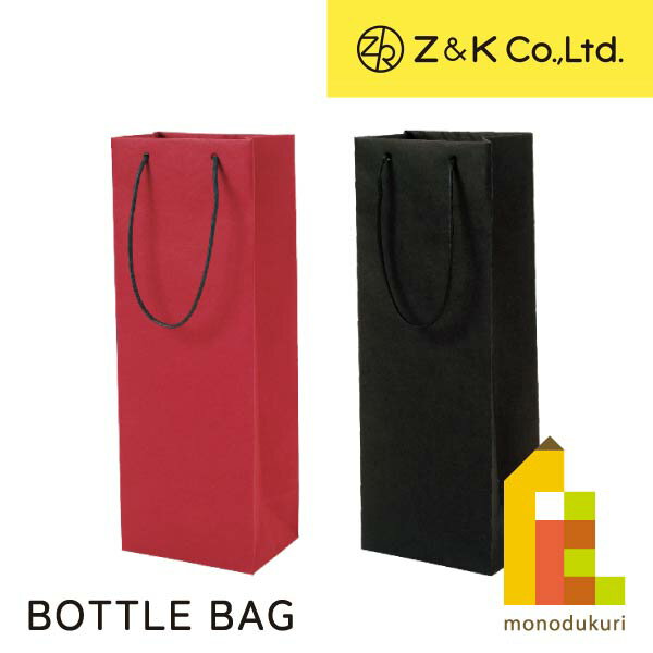 ボトルキャリーバッグ Z&K(ゼットアンドケイ) ボトルバッグ 【レッド/ブラック】 ワイン キャリーバッグ ラッピング ギフト