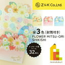 Z&K(ゼットアンドケイ) フラワーミツオリシキシ 【クリーム/ピンク/ブルー】 色紙 ギフト