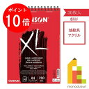 【お買い物マラソン限定！エントリーで全品ポイント10倍】キャンソン(CANSON) XL スケッチブック オイル・アクリル A4/30枚/ 110-401 (マルマン 輸入スケッチブック)