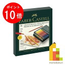 【お買い物マラソン限定!エントリーで全品ポイント10倍】【日本正規品】 ファーバーカステル ポリクロモス色鉛筆 36色 (スタジオボックス) 110038 fa...
