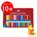 【お買い物マラソン限定!エントリーで全品ポイント10倍】【日本正規品】 ファーバーカステル カラーグリップ水彩色鉛筆 48色(缶入)+アクセサリー 112448 色鉛筆 塗り絵 いろえんぴつ いろえんぴつ48色 色鉛筆セット プレゼント ギフト 新入学