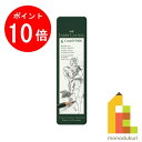 【お買い物マラソン限定！エントリーで全品ポイント10倍】【日本正規品】 ファーバーカステル カステル9000番鉛筆 6硬度デザイン缶セット 119063 えんぴつ 2b 鉛筆 2b 2b鉛筆 鉛筆2b デッサン デッサン鉛筆 ファーバー カステル faber