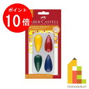 【お買い物マラソン限定!エントリーで全品ポイント10倍】【日本正規品】 ファーバーカステル プレスクール ドロップクレヨン 120405 ファーバー カステル ...