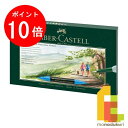 【お買い物マラソン限定!エントリーで全品ポイント10倍】【日本正規品】ファーバーカステル アルブレヒト・デューラー水彩マーカー16色ギフトセット 160318