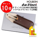 【お買い物マラソン限定!エントリーで全品ポイント10倍】ダヴィンチ 水彩画筆 5522-2022-0 COLINEO コリネオ (合成コリンスキー レッドセーブ...