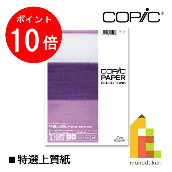 【お買い物マラソン限定！エントリ