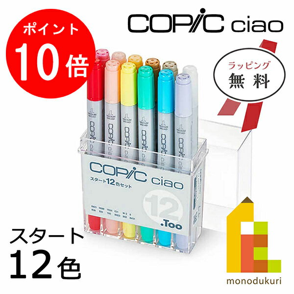 楽天市場】コピックチャオ セットの通販 楽天市場】コピックチャオ セットの通販