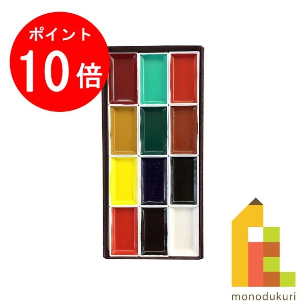 【ブラックフライデー限定!エントリーで全品ポイント10倍】吉祥 顔彩セット 12色 上製 4-3