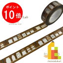 【お買い物マラソン限定!エントリーで全品ポイント10倍】【ネコポス可】【限定】ACLオリジナル マスキングテープ キッチン棚 B 15mm×7m (カモ井加工紙...