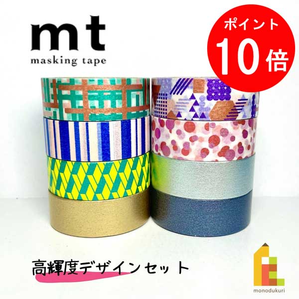 mt 限定マスキングテープ カラーバリエーション 27本セット 中古