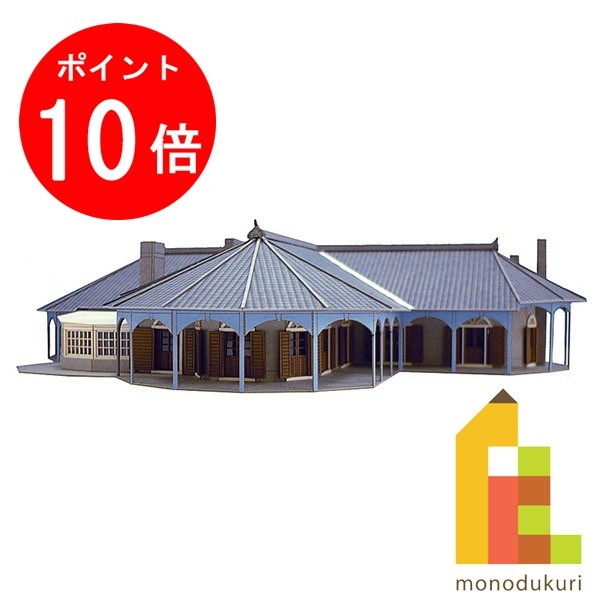 【ブラックフライデー限定!エントリーで全品ポイント10倍】さんけい みにちゅあーとキット 1/150 洋館シリーズ 【グラバー邸】 S=1/150