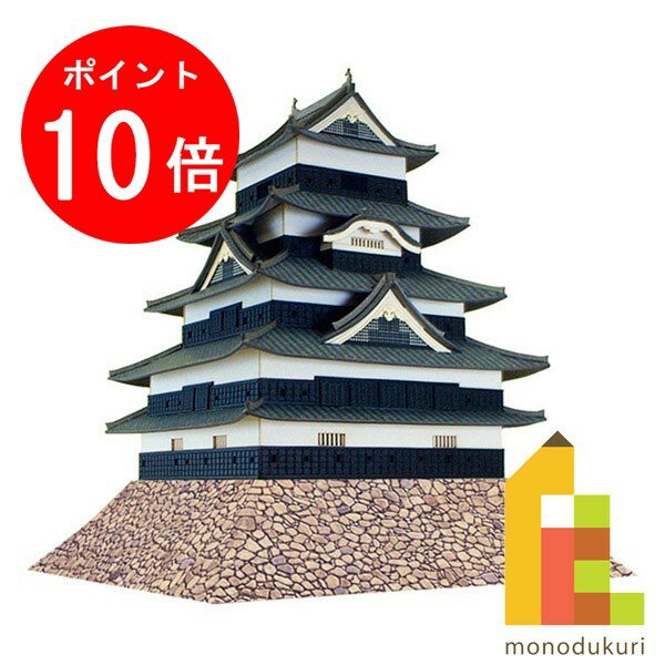 【お買い物マラソン限定！エントリーで全品ポイント10倍】さんけい みにちゅあーとキット 1/300 名城シリーズ 【国宝 松本城】MK04-03