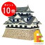 【9月限定!エントリーで全品ポイント10倍】さんけい みにちゅあーとキット 1/300 名城シリーズ 【国宝 彦根城】 MK04-04 2,980円