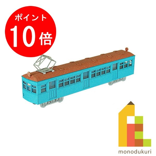 【お買い物マラソン限定！エントリーで全品ポイント10倍】【ネコポス配送可】さんけい みにちゅあーとキット 1/150 なつかしの電車シリーズ 【7号車】 MP02-07