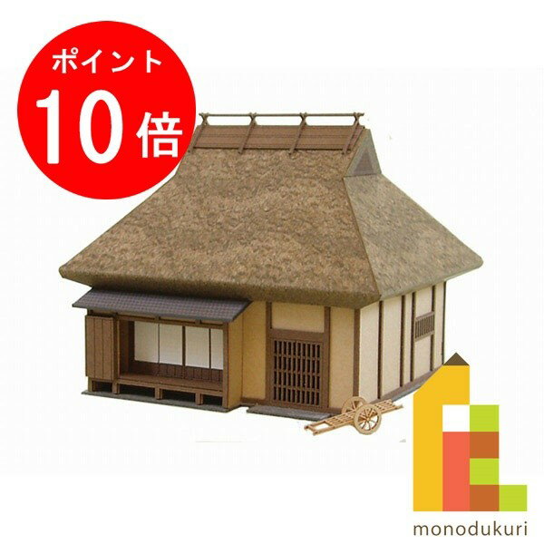 【お買い物マラソン限定！エントリーで全品ポイント10倍】【ネコポス配送可】さんけい みにちゅあーとキット 1/150 なつかしのジオラマシリーズ 【農家】 MP03-03（ペーパークラフト 模型 セット）